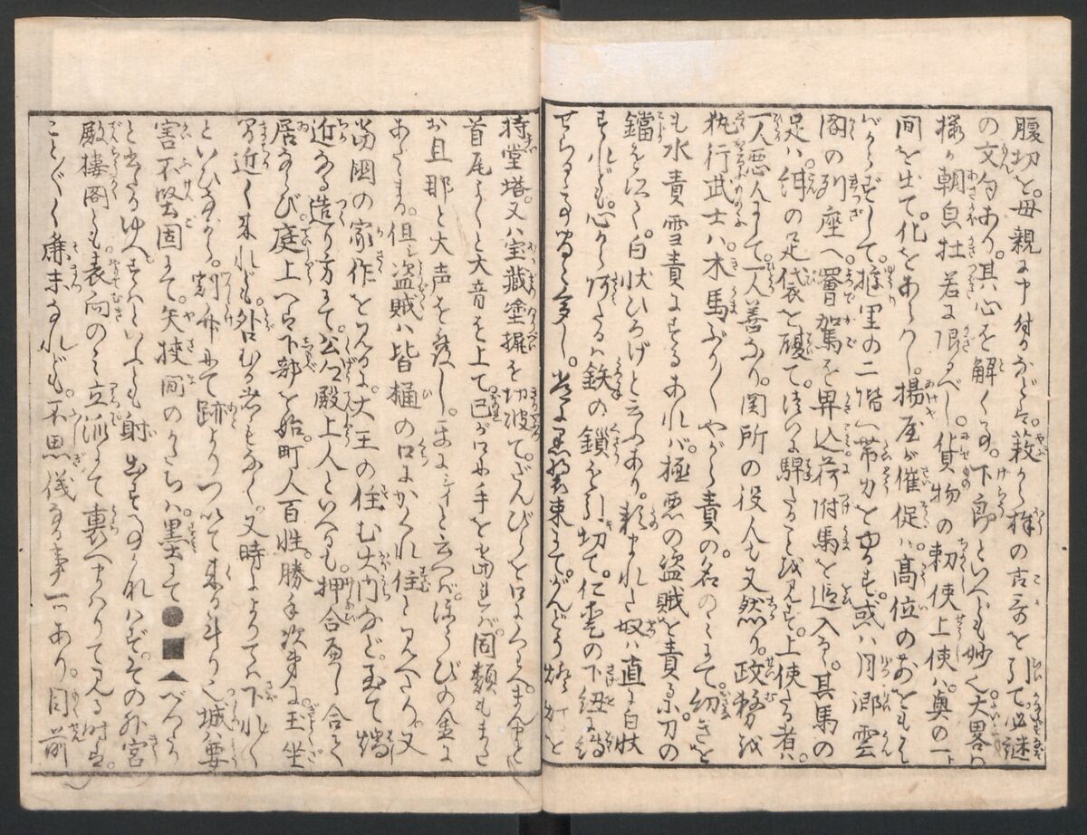 Amusements of Kabuki Actors of the “Third Floor” [Dressing Room] (Yakusha sangaikyō), by Shikitei Sanba 俳優三階興, Utagawa Toyokuni I 歌川豊国一世 (Japanese, 1769–1825), Set of polychrome woodblock-printed books; ink and color on paper, Japan