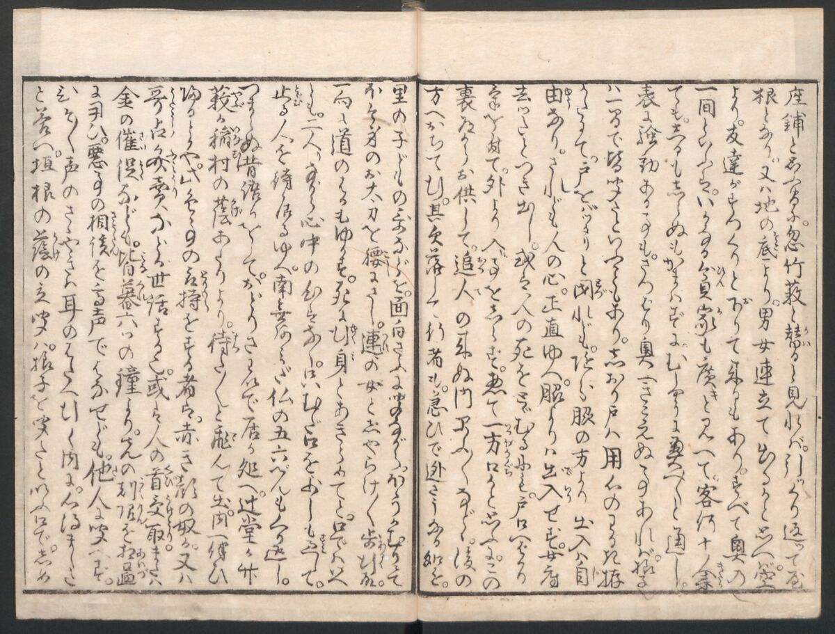 Amusements of Kabuki Actors of the “Third Floor” [Dressing Room] (Yakusha sangaikyō), by Shikitei Sanba 俳優三階興, Utagawa Toyokuni I 歌川豊国一世 (Japanese, 1769–1825), Set of polychrome woodblock-printed books; ink and color on paper, Japan