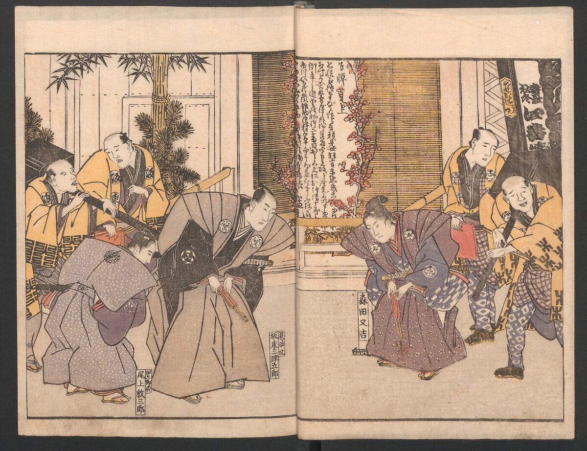 Amusements of Kabuki Actors of the “Third Floor” [Dressing Room] (Yakusha sangaikyō), by Shikitei Sanba 俳優三階興, Utagawa Toyokuni I 歌川豊国一世 (Japanese, 1769–1825), Set of polychrome woodblock-printed books; ink and color on paper, Japan 