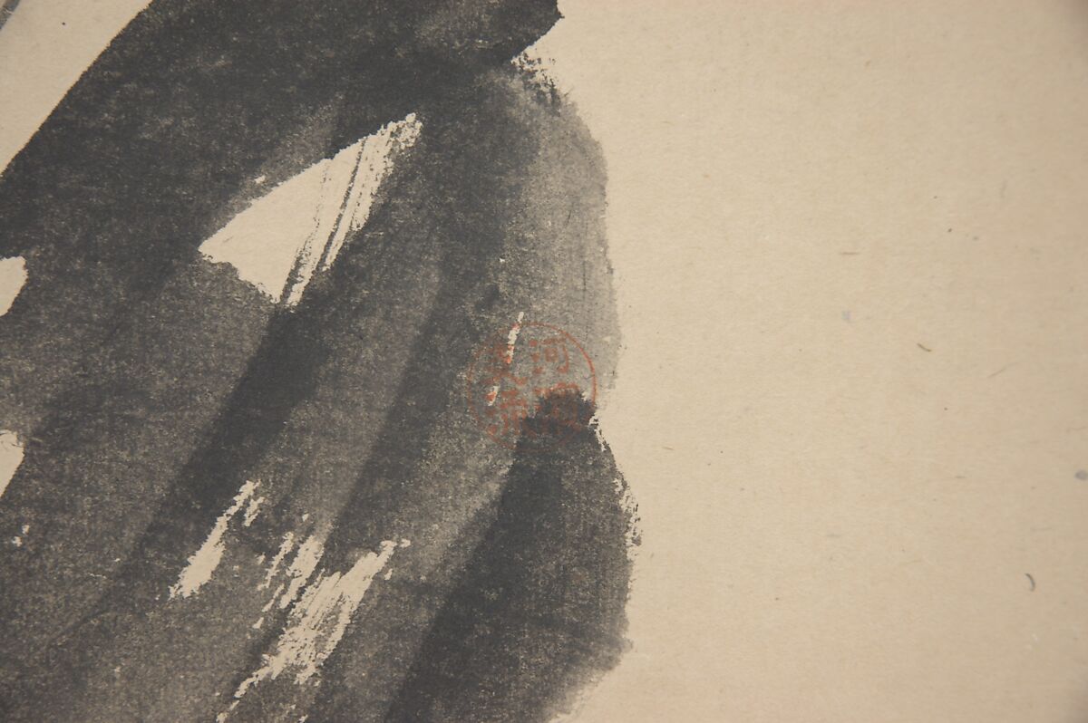 Fox with Staff (Hakuzōsu), Eiraku Hozen (Japanese, 1795–1854), Hanging scroll; ink on paper, Japan