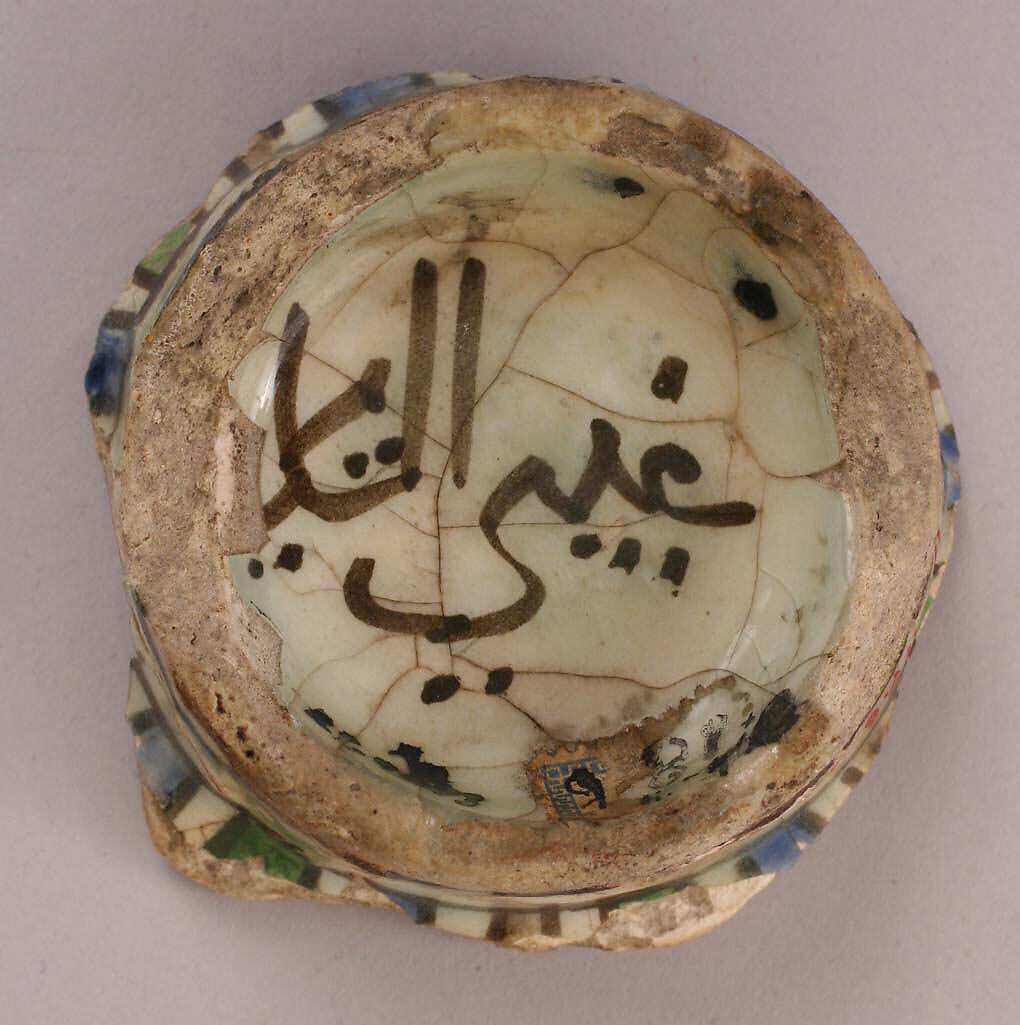 Fragment of a Bowl or Cup, Stonepaste; painted under transparent glaze