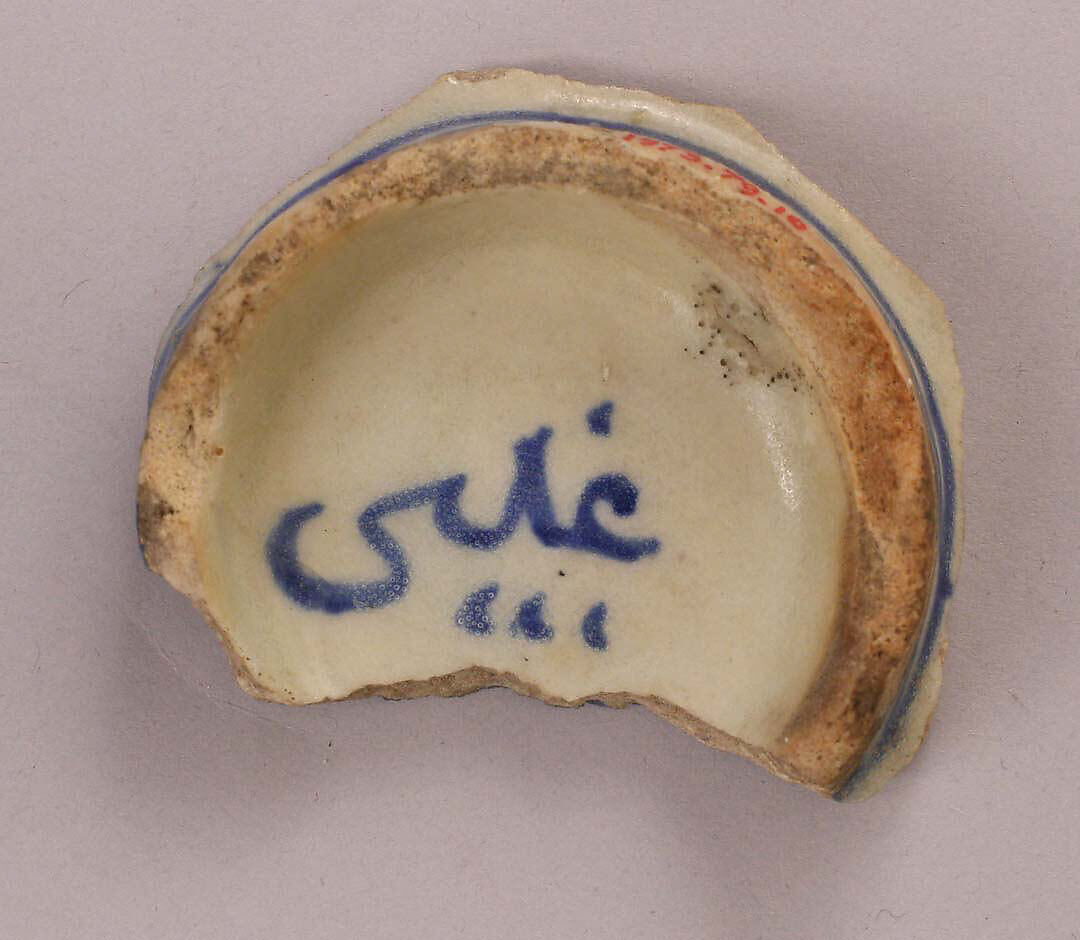 Fragment of a Bowl or Cup, Stonepaste; painted under transparent glaze
