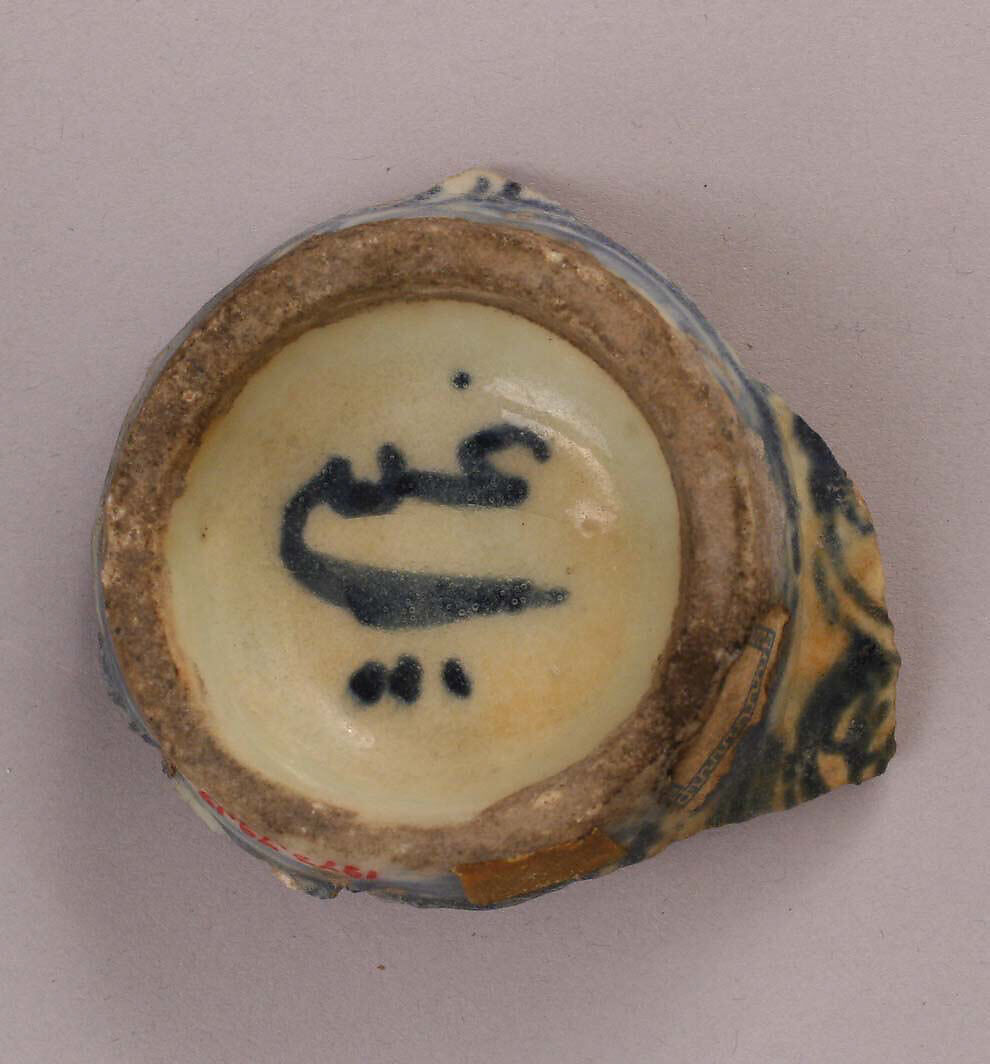 Fragment of a Bowl or Cup, Stonepaste; painted under transparent glaze