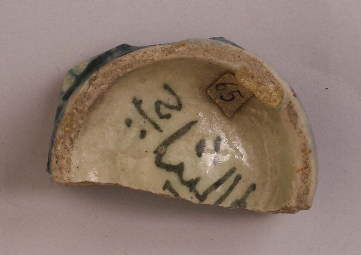 Fragment of a Bowl or Cup, Stonepaste; painted under transparent glaze