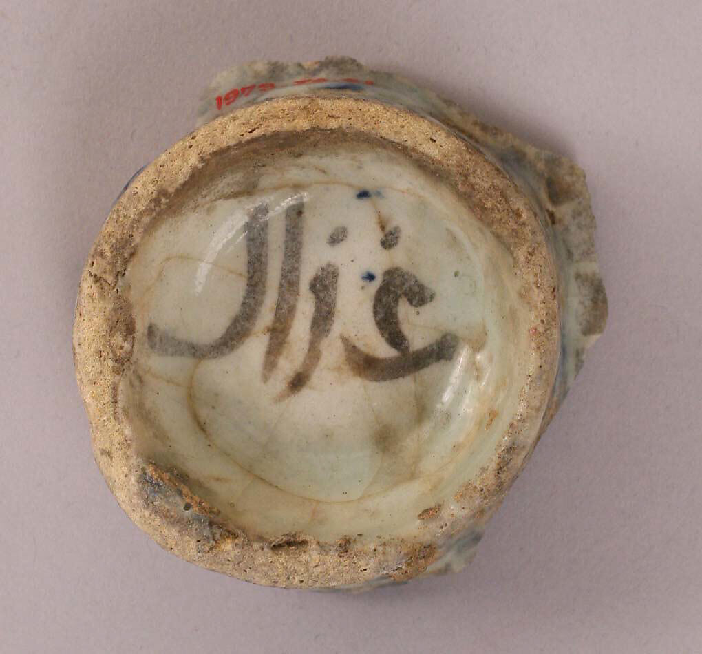 Fragment of a Bowl or Cup, Stonepaste; painted under transparent glaze