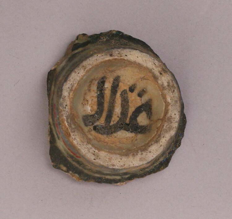 Fragment of a Bowl or Cup, Stonepaste; painted under transparent glaze