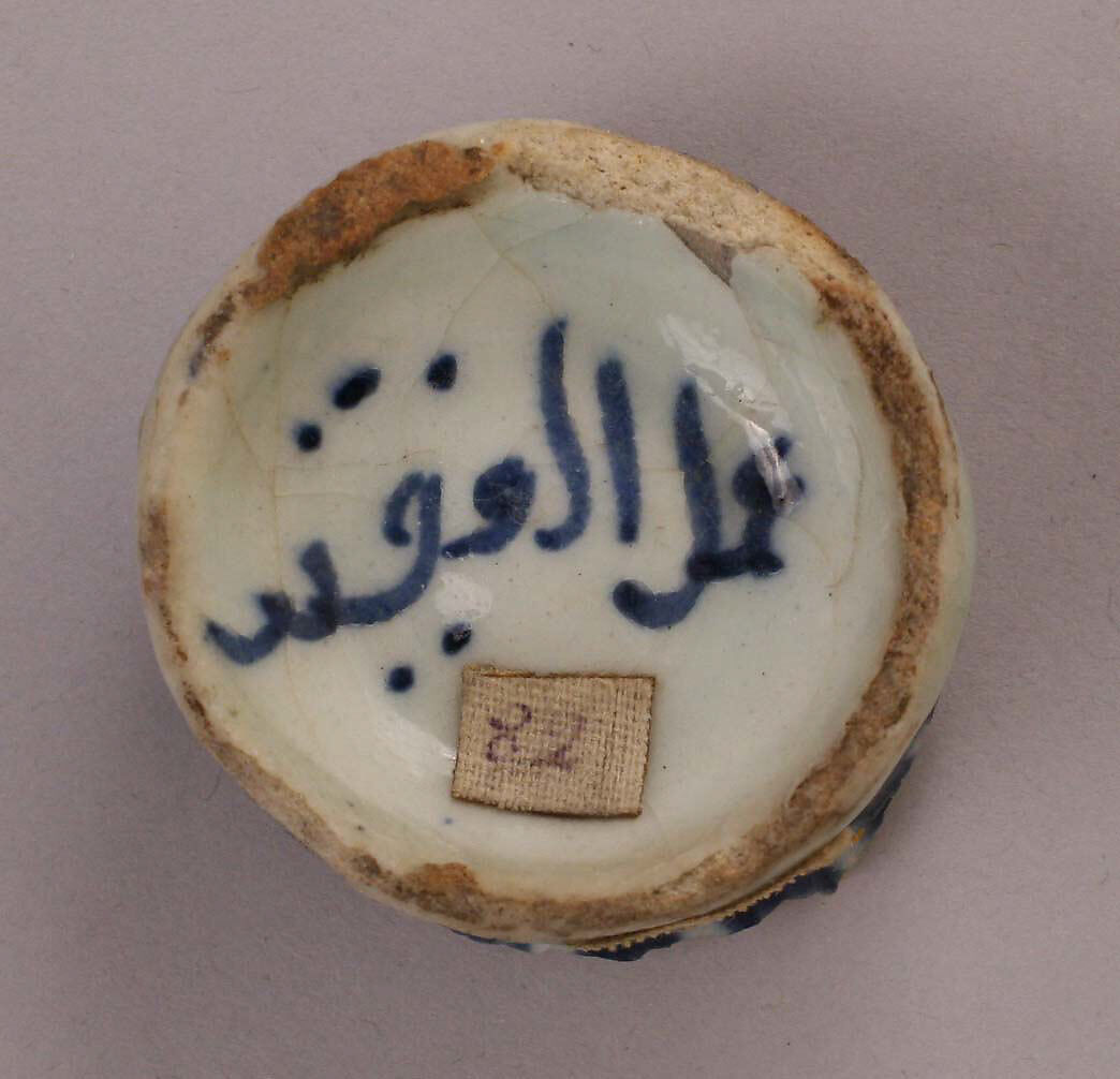 Fragment of a Bowl or Cup, Stonepaste; painted under transparent glaze
