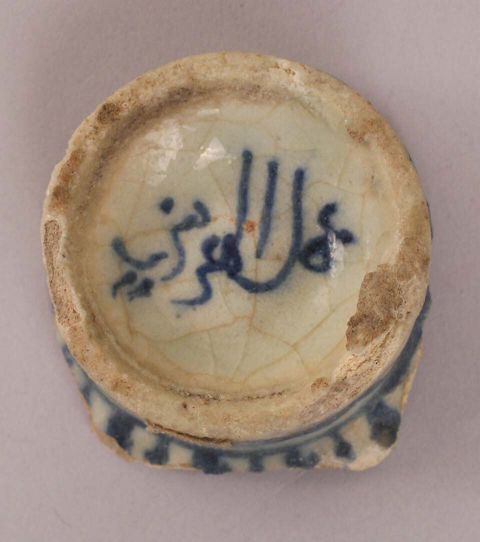 Fragment of a Bowl or Cup, Stonepaste; painted under transparent glaze