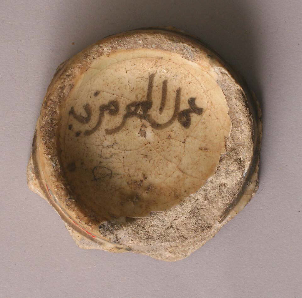 Fragment of a Bowl or Cup, Stonepaste; painted under transparent glaze