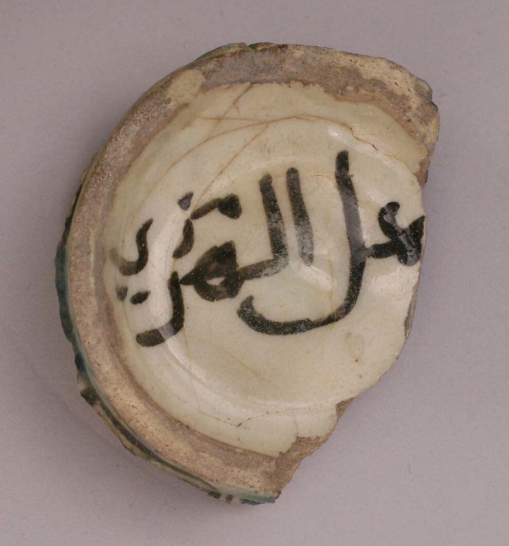 Ceramic Fragment, Stonepaste; painted under transparent glaze