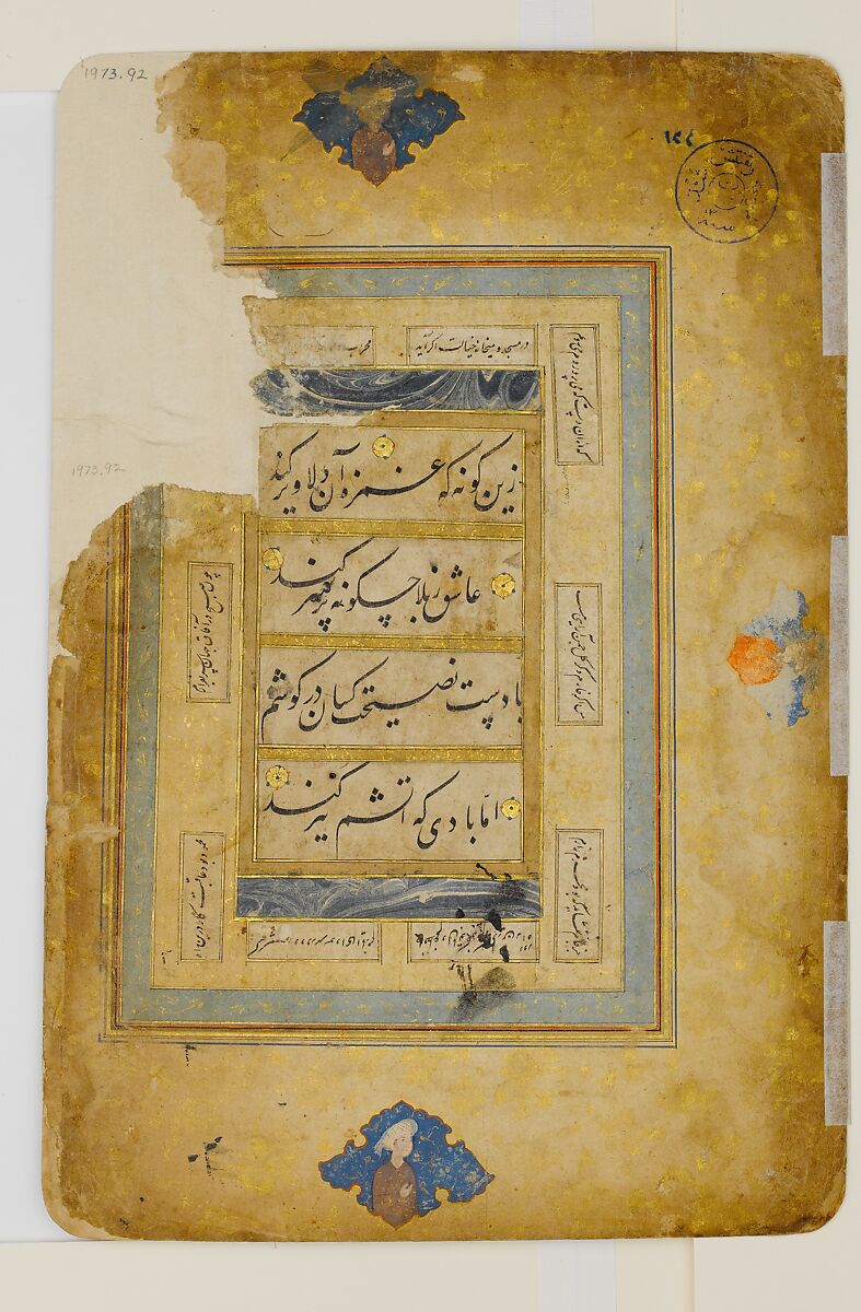 Kneeling Youth, Ink, watercolor, and gold on paper