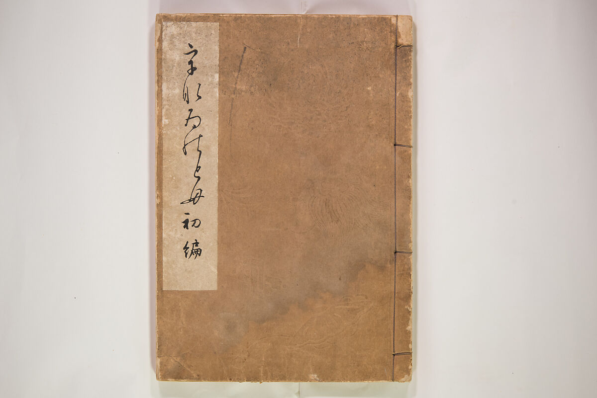 Book of Toys (Unai no to mo) うないのとも, Polychrome woodblock printed book, Japan