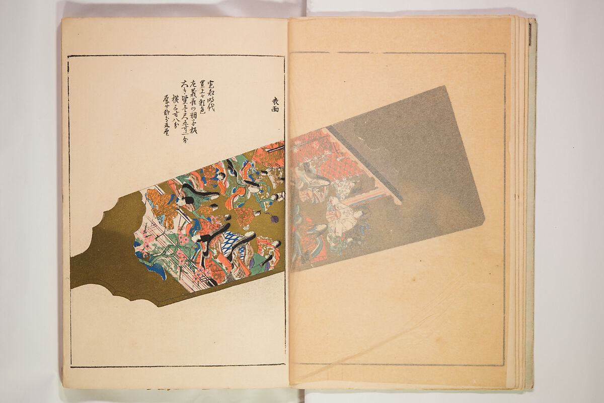 Book of Toys (Unai no to mo) うないのとも, Polychrome woodblock printed book, Japan