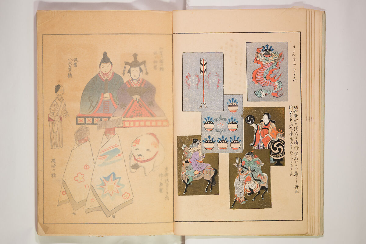 Book of Toys (Unai no to mo) うないのとも, Polychrome woodblock printed book, Japan