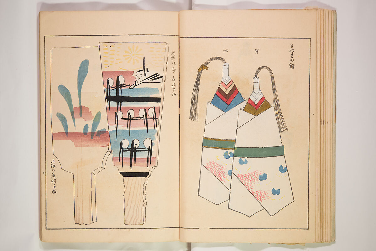 Book of Toys (Unai no to mo) うないのとも, Polychrome woodblock printed book, Japan