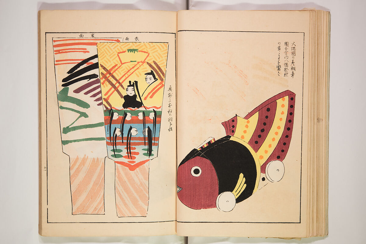 Book of Toys (Unai no to mo) うないのとも, Polychrome woodblock printed book, Japan