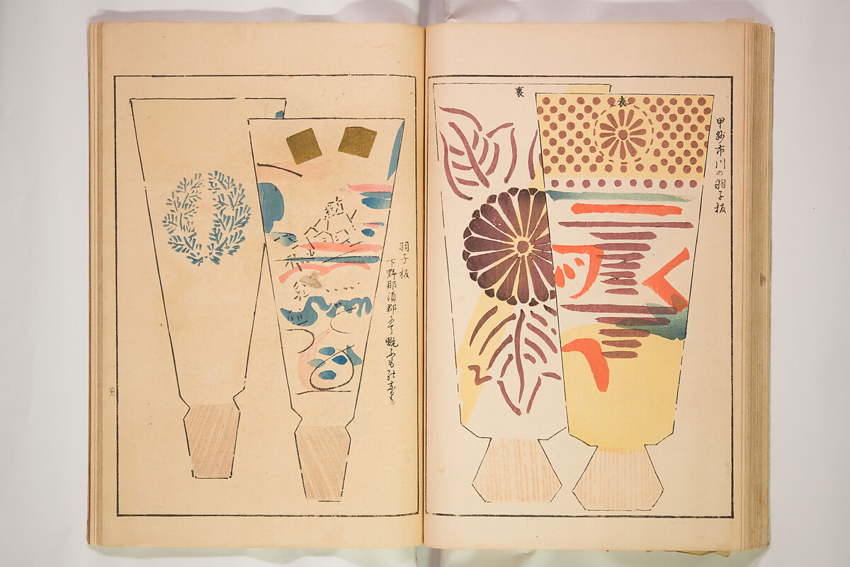 Book of Toys (Unai no to mo) うないのとも, Polychrome woodblock printed book, Japan