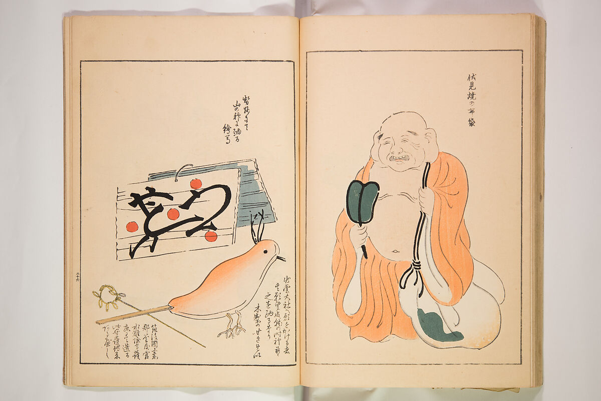 Book of Toys (Unai no to mo) うないのとも, Polychrome woodblock printed book, Japan
