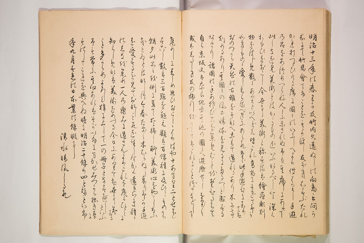 Book of Toys (Unai no to mo) うないのとも, Polychrome woodblock printed book, Japan