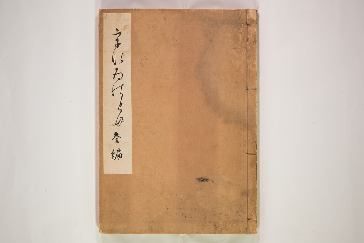 Book of Toys (Unai no to mo) うないのとも, Polychrome woodblock printed book, Japan