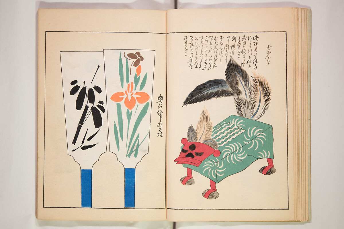 Book of Toys (Unai no to mo) うないのとも, Polychrome woodblock printed book, Japan