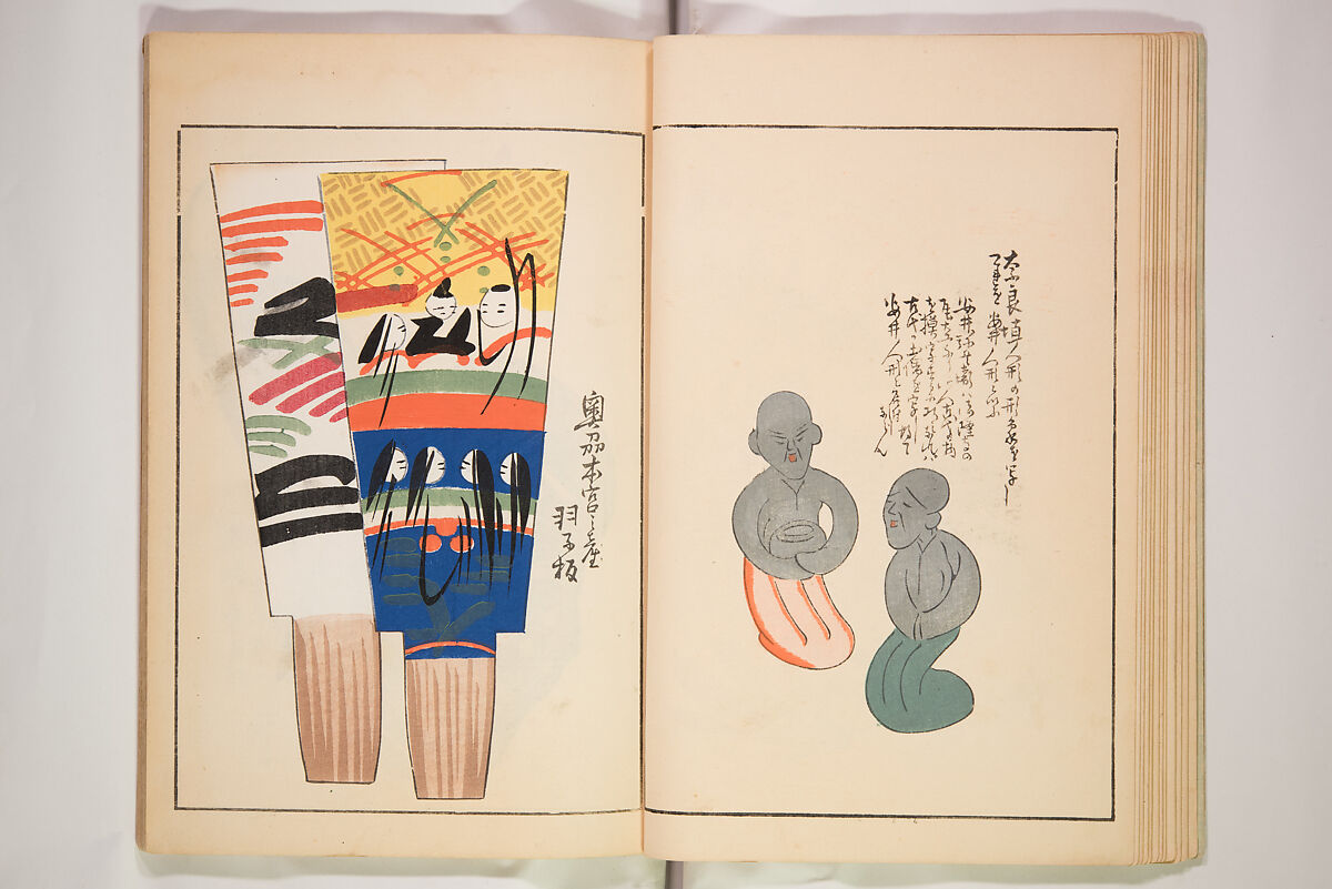 Book of Toys (Unai no to mo) うないのとも, Polychrome woodblock printed book, Japan