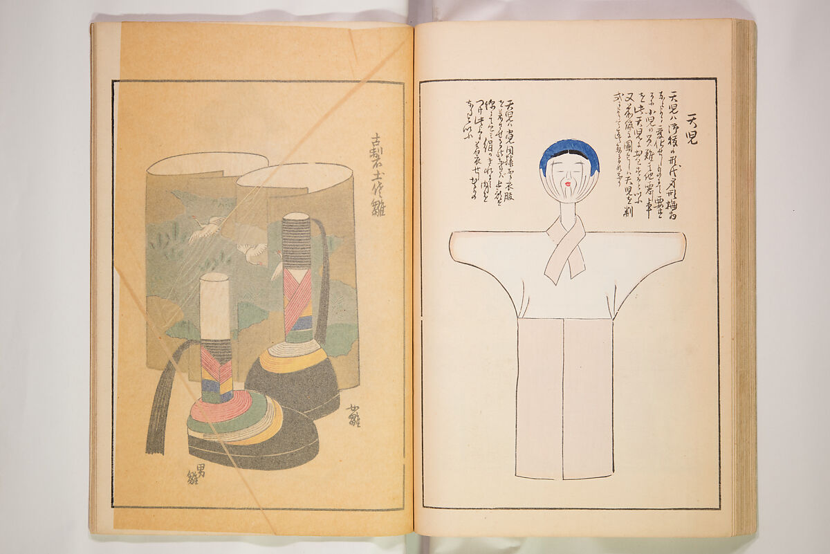 Book of Toys (Unai no to mo) うないのとも, Polychrome woodblock printed book, Japan