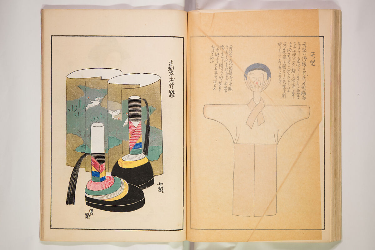 Book of Toys (Unai no to mo) うないのとも, Polychrome woodblock printed book, Japan