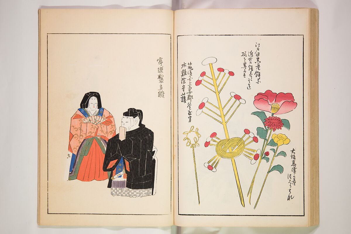 Book of Toys (Unai no to mo) うないのとも, Polychrome woodblock printed book, Japan