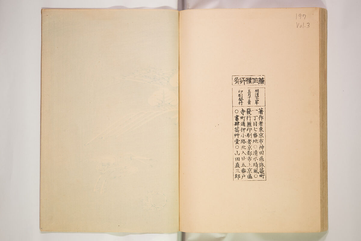 Book of Toys (Unai no to mo) うないのとも, Polychrome woodblock printed book, Japan