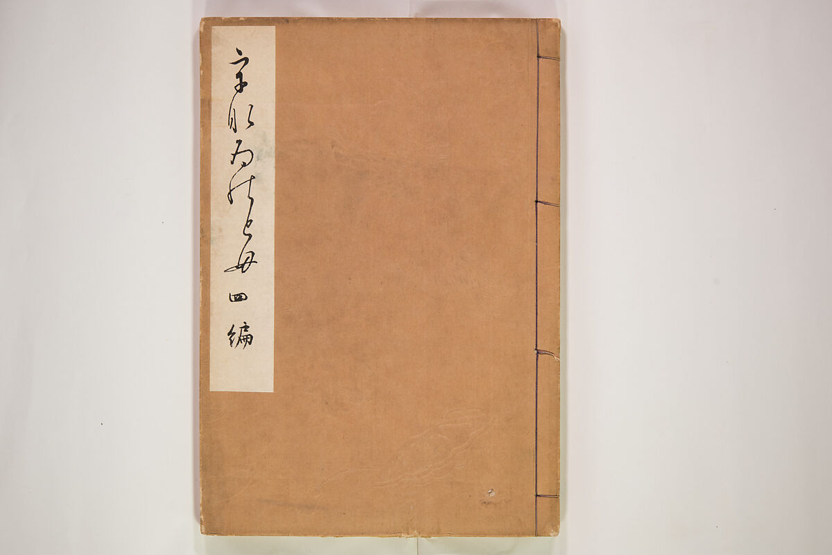 Book of Toys (Unai no to mo) うないのとも, Polychrome woodblock printed book, Japan