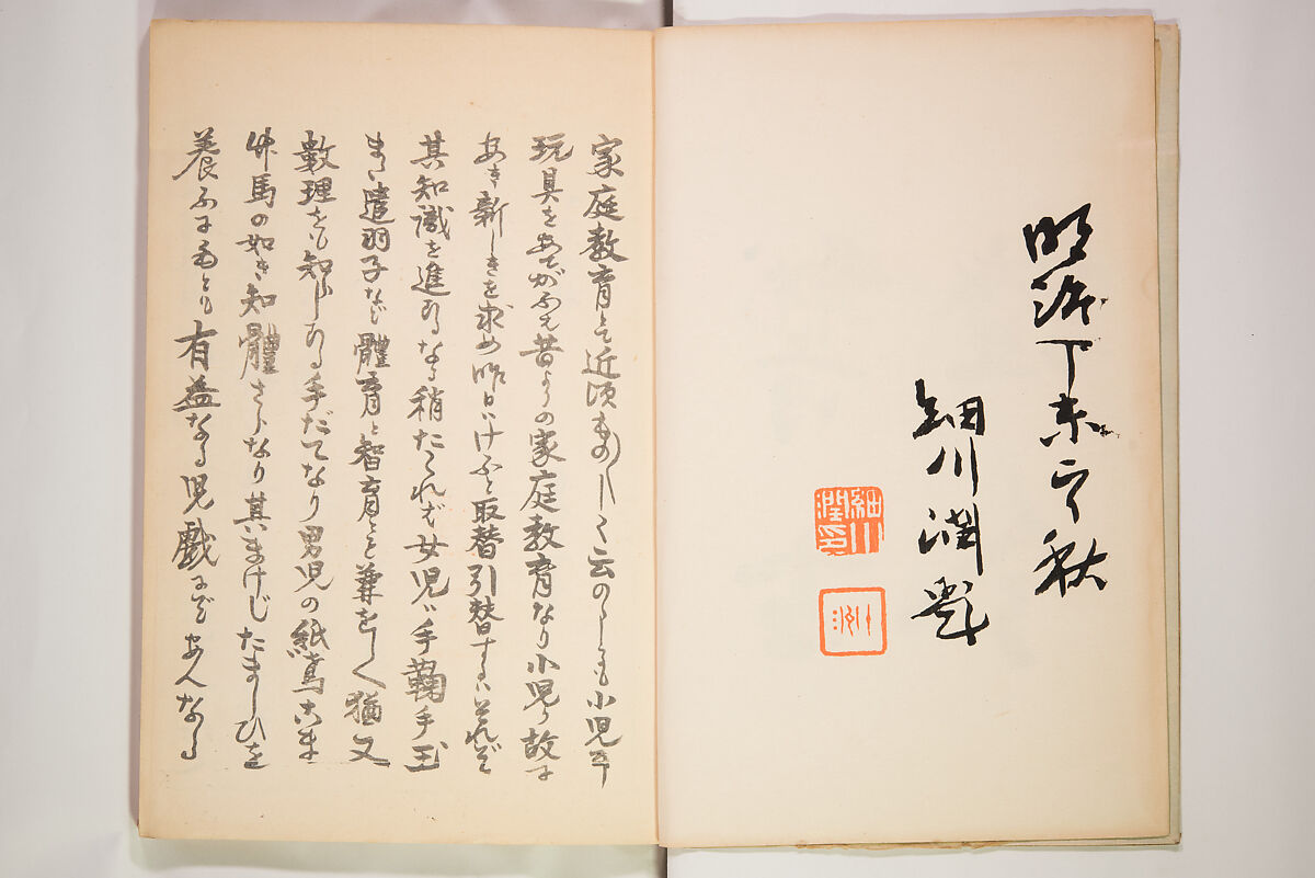 Book of Toys (Unai no to mo) うないのとも, Polychrome woodblock printed book, Japan