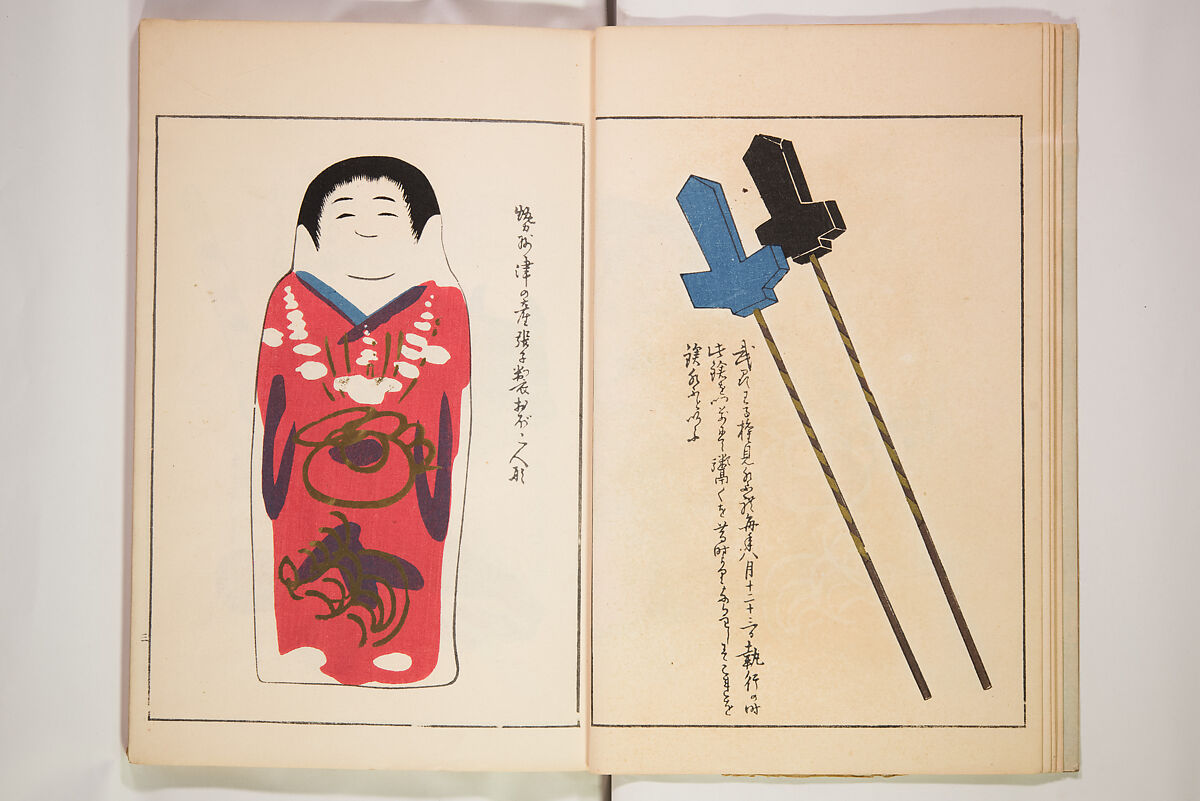 Book of Toys (Unai no to mo) うないのとも, Polychrome woodblock printed book, Japan