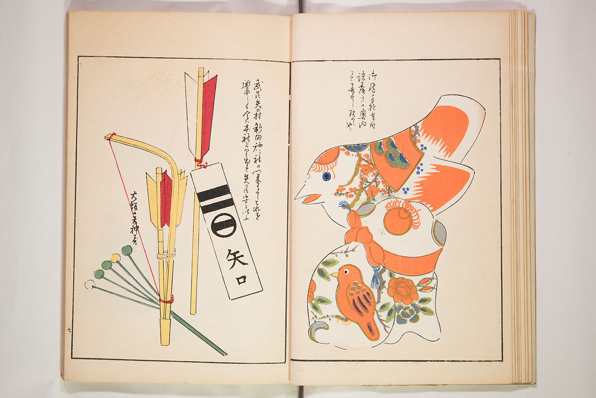 Book of Toys (Unai no to mo) うないのとも, Polychrome woodblock printed book, Japan