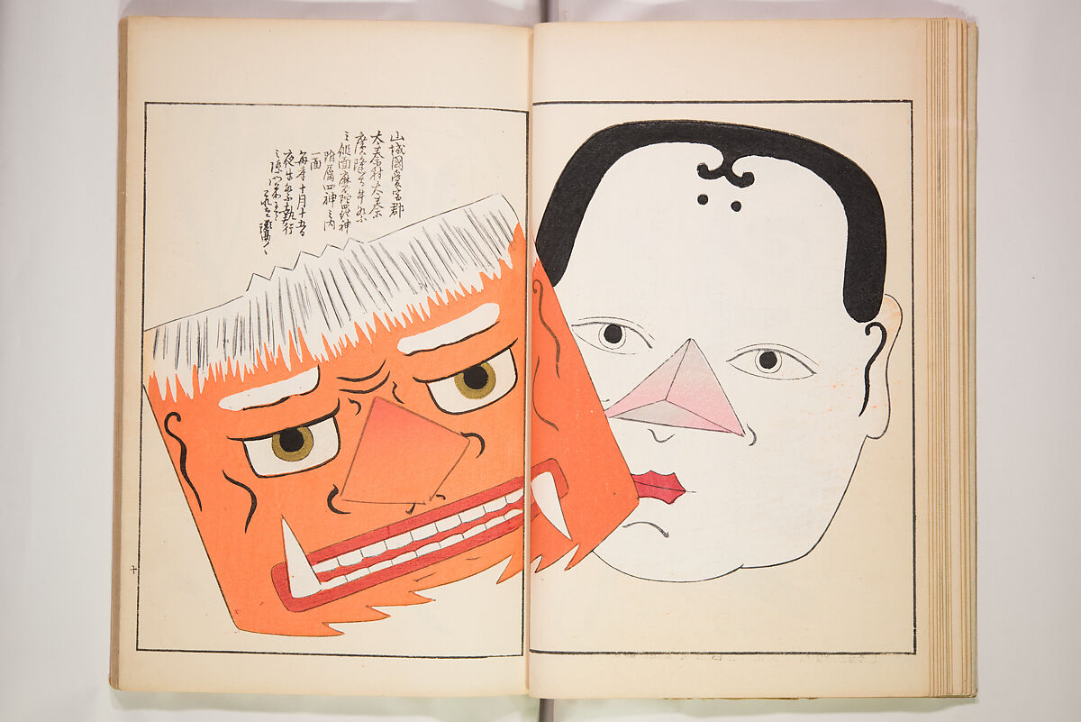 Book of Toys (Unai no to mo) うないのとも, Polychrome woodblock printed book, Japan