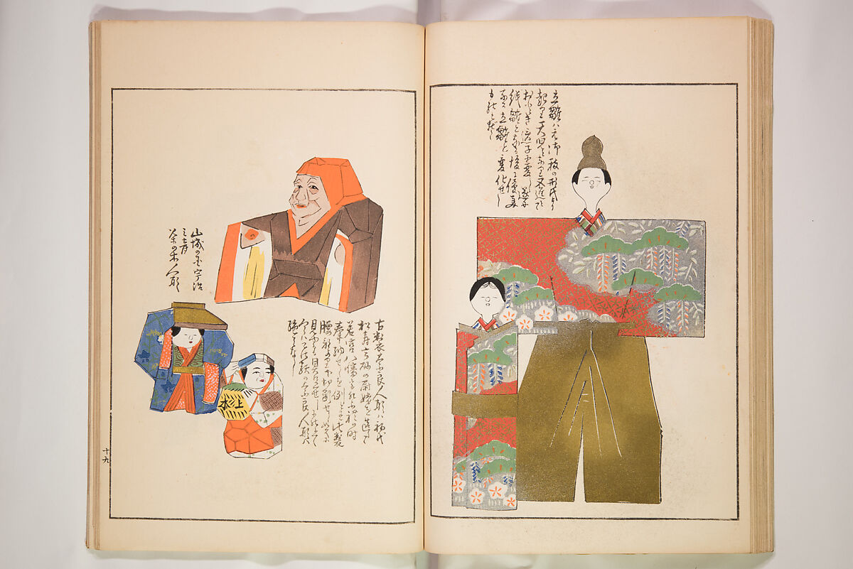 Book of Toys (Unai no to mo) うないのとも, Polychrome woodblock printed book, Japan