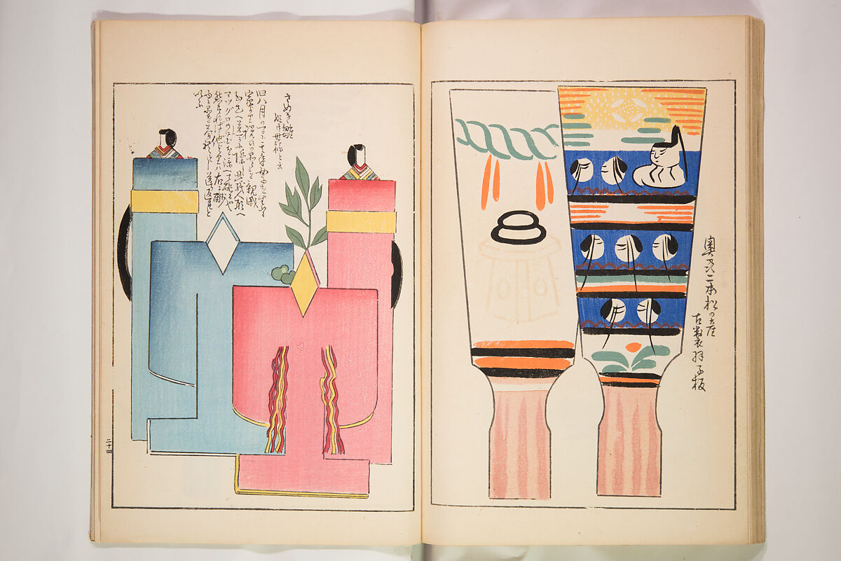 Book of Toys (Unai no to mo) うないのとも, Polychrome woodblock printed book, Japan