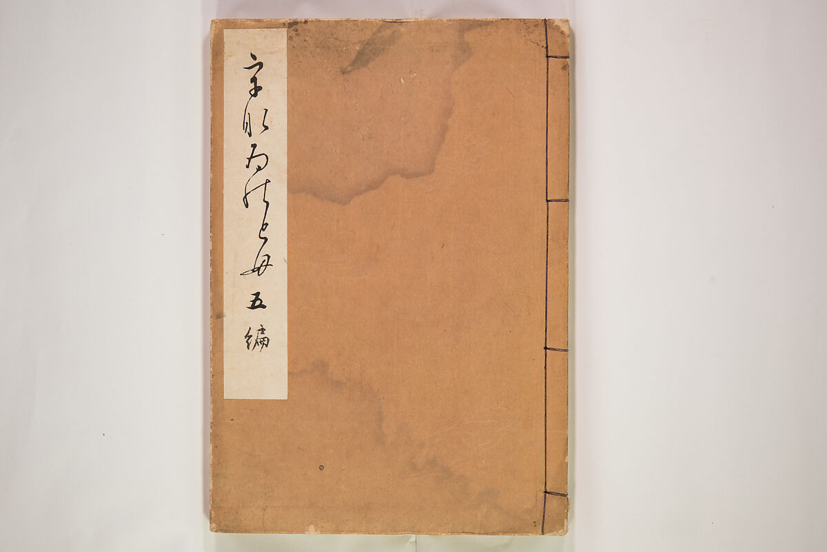 Book of Toys (Unai no to mo) うないのとも, Polychrome woodblock printed book, Japan