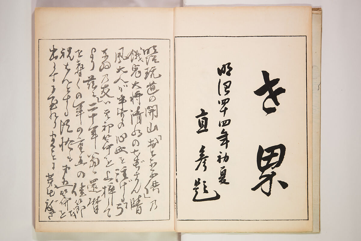 Book of Toys (Unai no to mo) うないのとも, Polychrome woodblock printed book, Japan