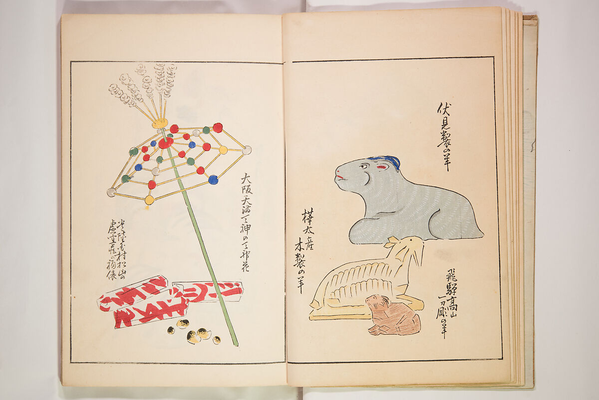 Book of Toys (Unai no to mo) うないのとも, Polychrome woodblock printed book, Japan