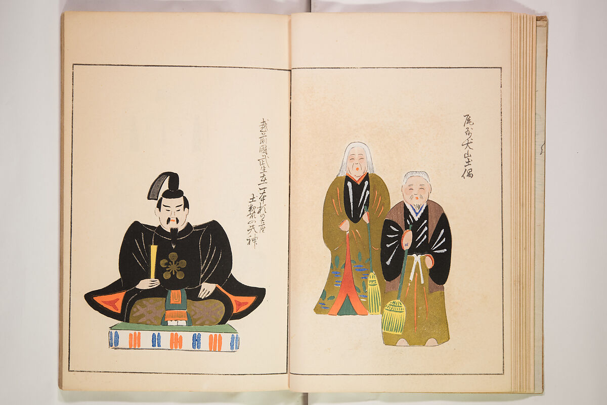 Book of Toys (Unai no to mo) うないのとも, Polychrome woodblock printed book, Japan