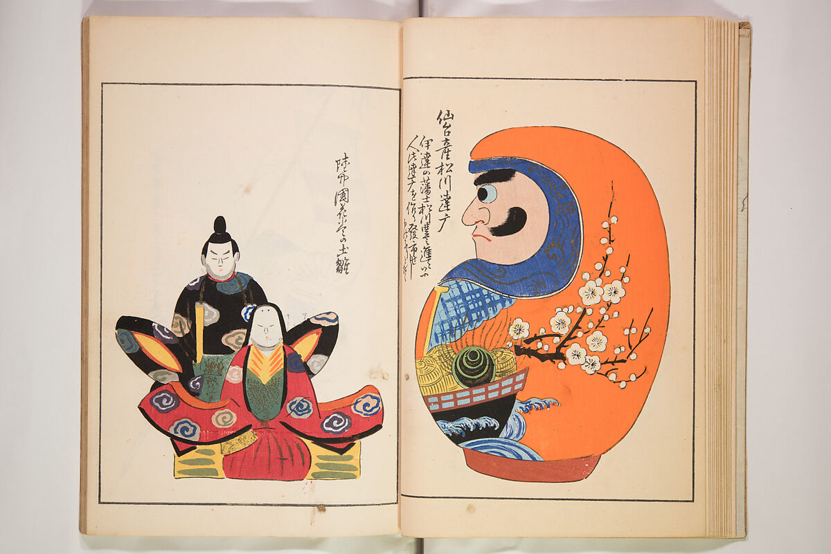Book of Toys (Unai no to mo) うないのとも, Polychrome woodblock printed book, Japan