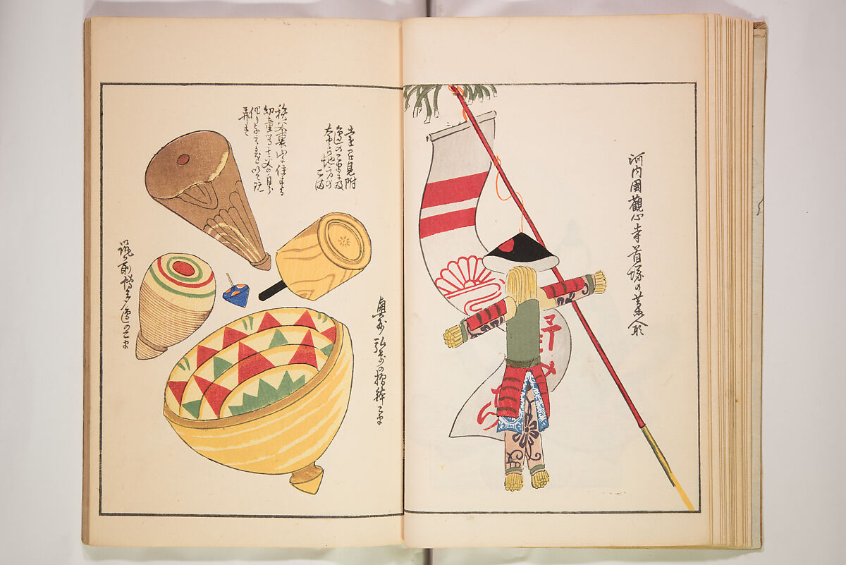 Book of Toys (Unai no to mo) うないのとも, Polychrome woodblock printed book, Japan