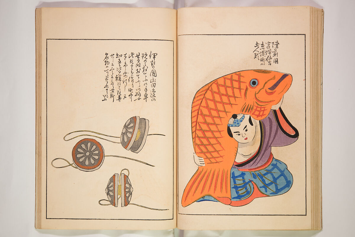 Book of Toys (Unai no to mo) うないのとも, Polychrome woodblock printed book, Japan