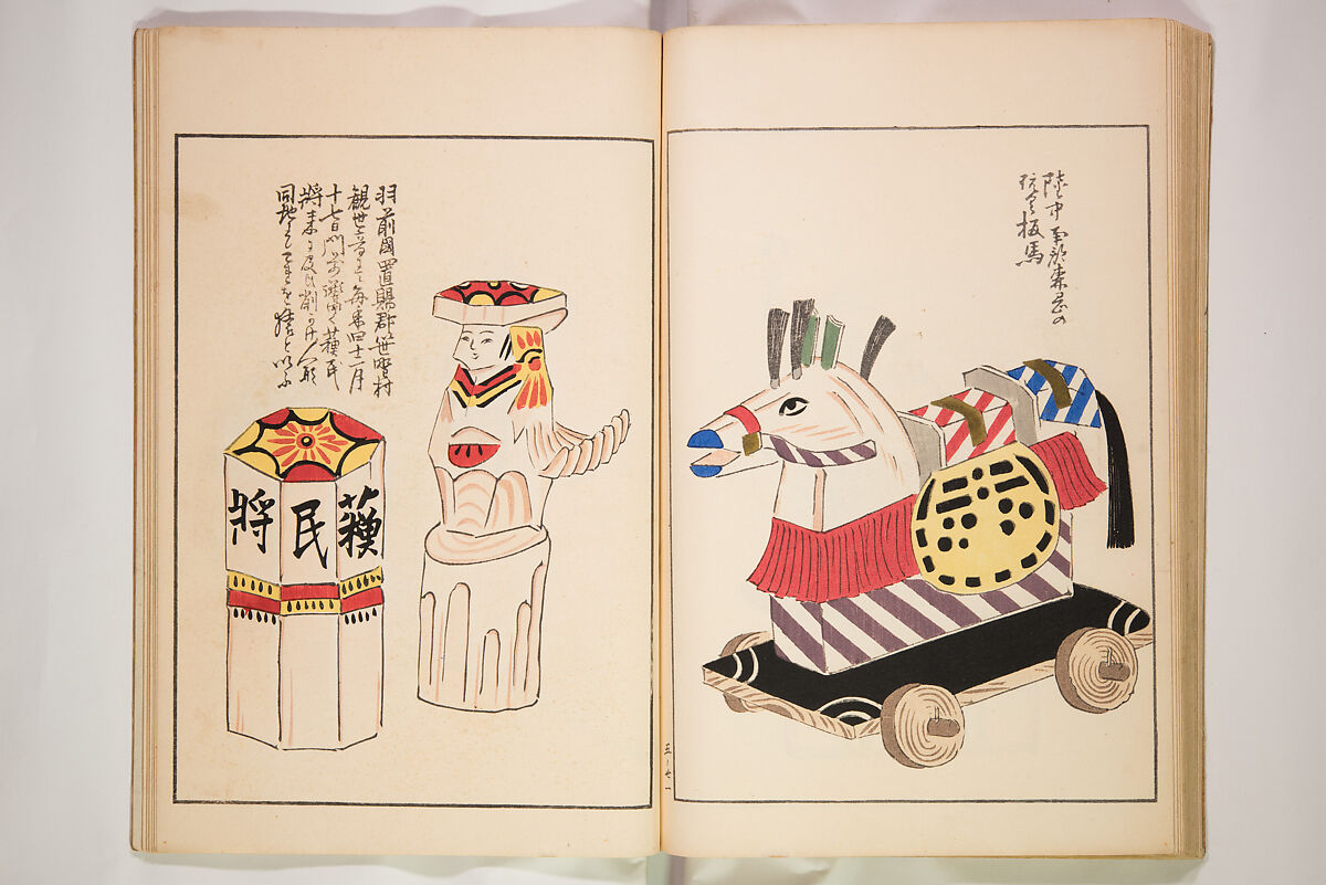 Book of Toys (Unai no to mo) うないのとも, Polychrome woodblock printed book, Japan