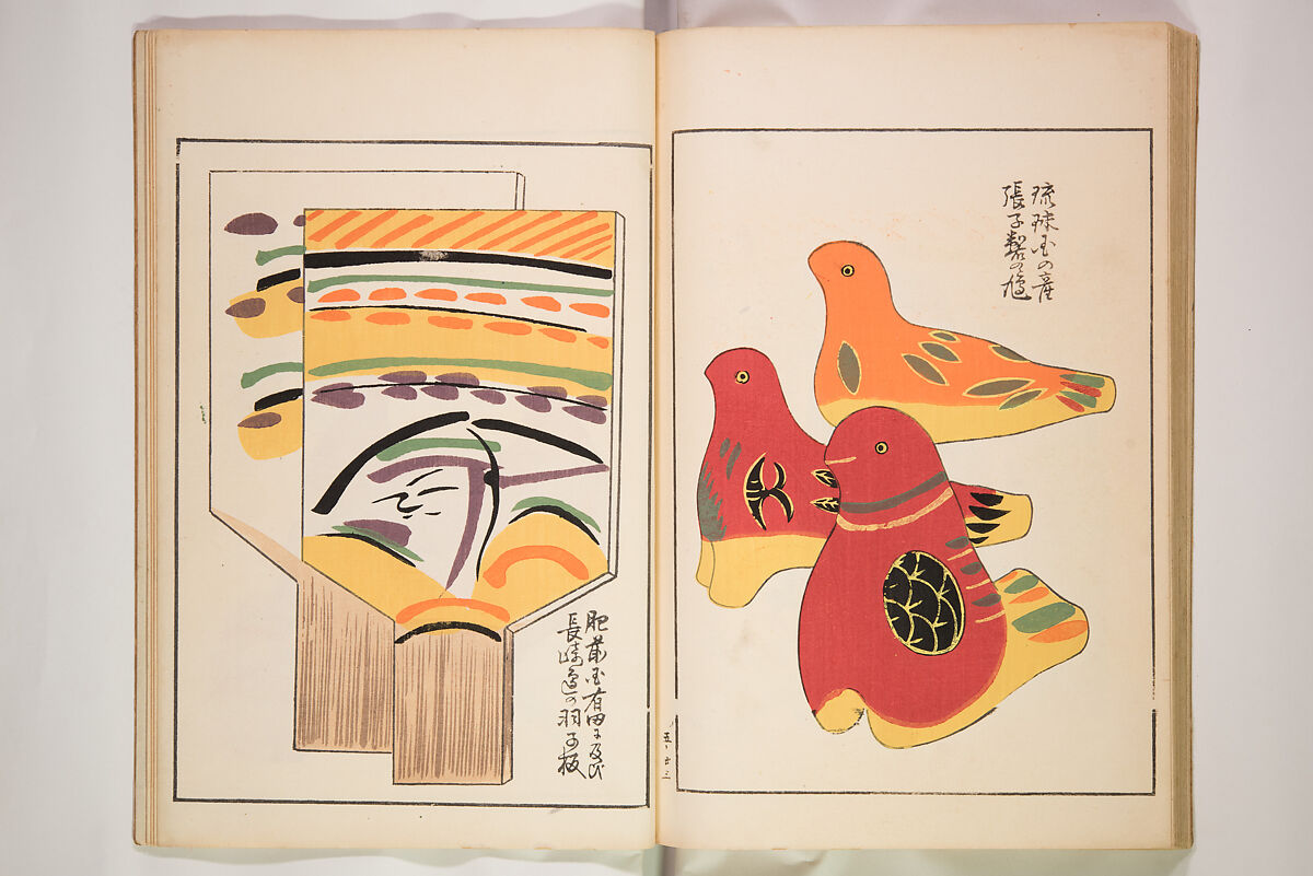 Book of Toys (Unai no to mo) うないのとも, Polychrome woodblock printed book, Japan