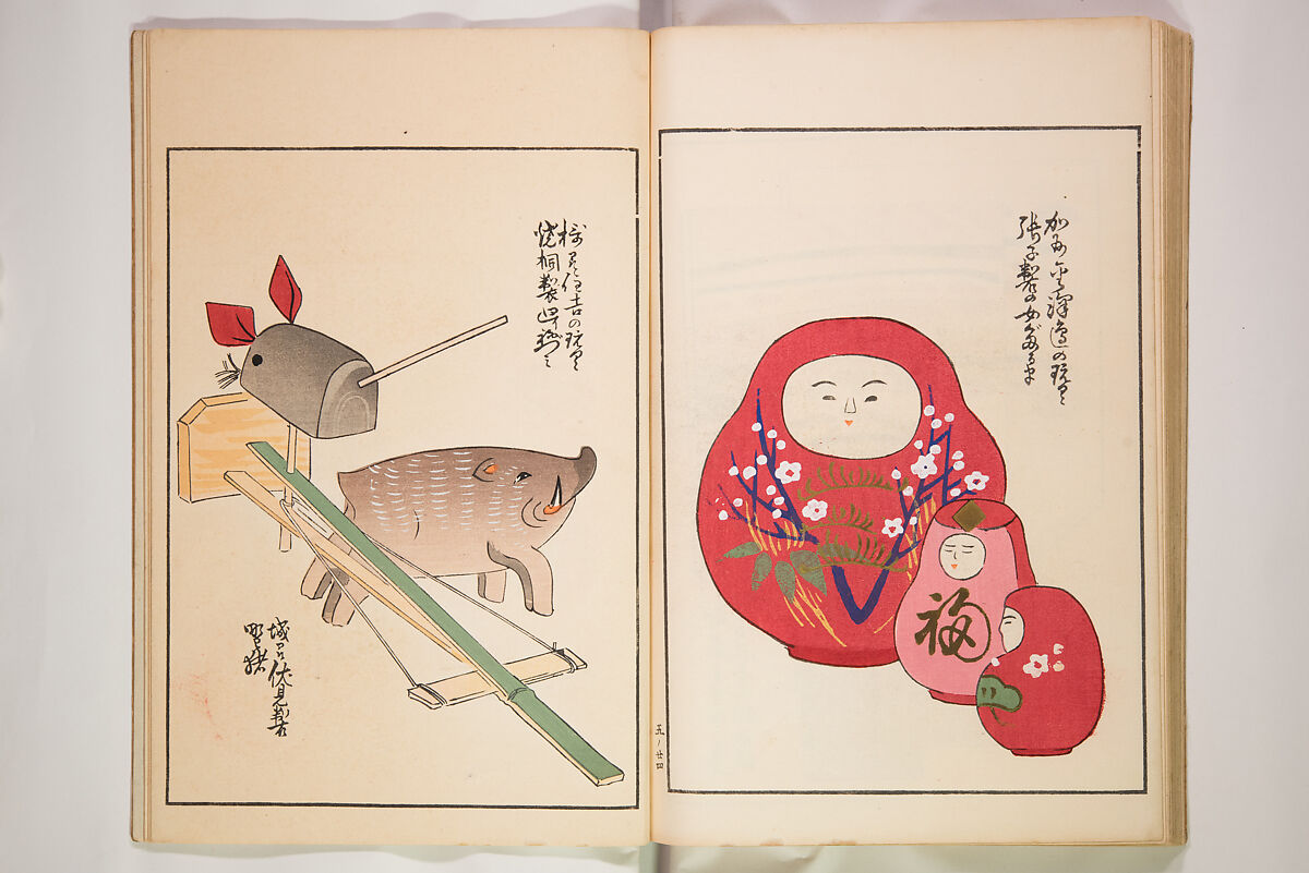 Book of Toys (Unai no to mo) うないのとも, Polychrome woodblock printed book, Japan