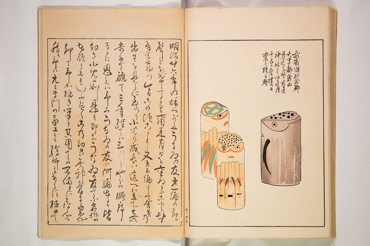 Book of Toys (Unai no to mo) うないのとも, Polychrome woodblock printed book, Japan