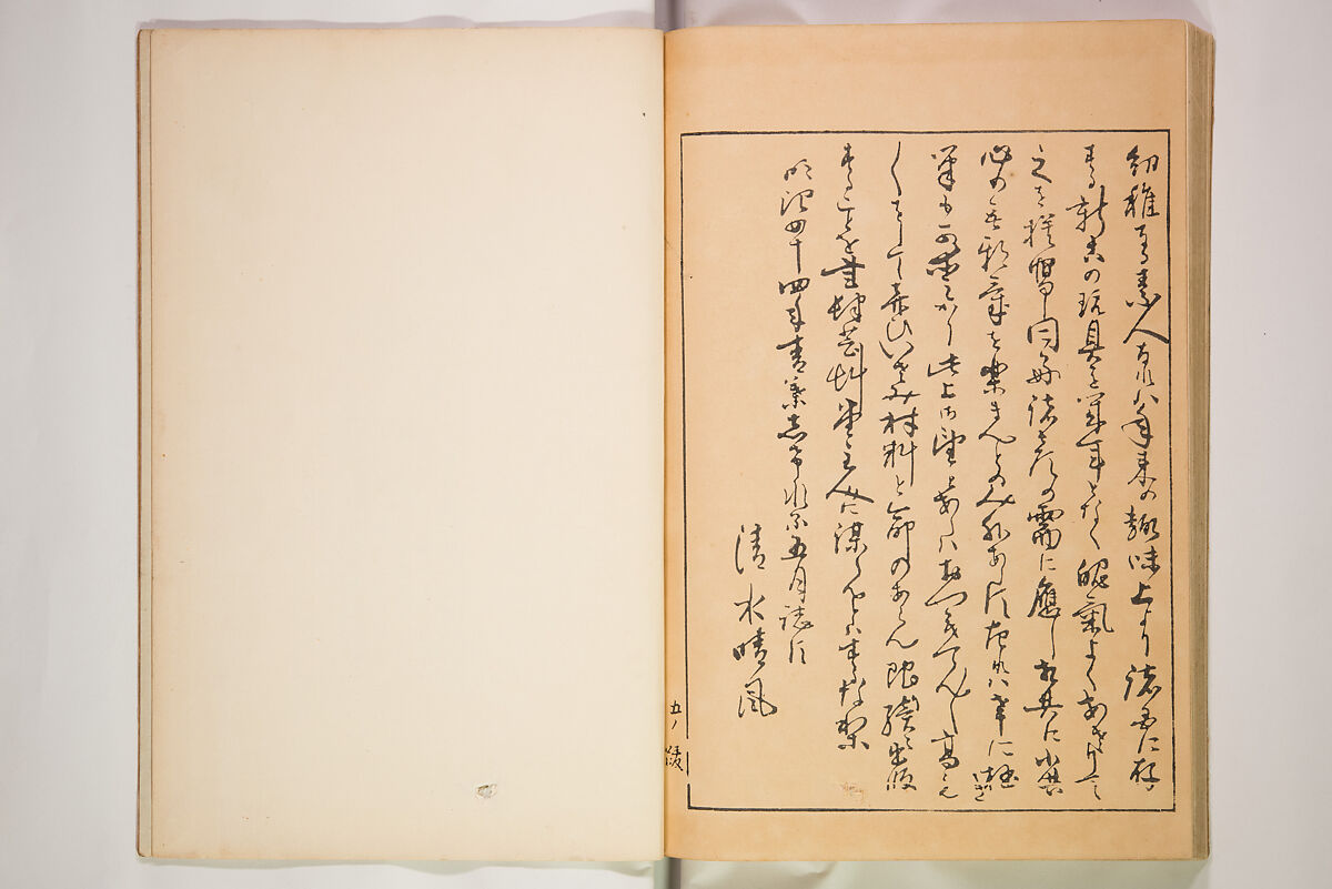 Book of Toys (Unai no to mo) うないのとも, Polychrome woodblock printed book, Japan