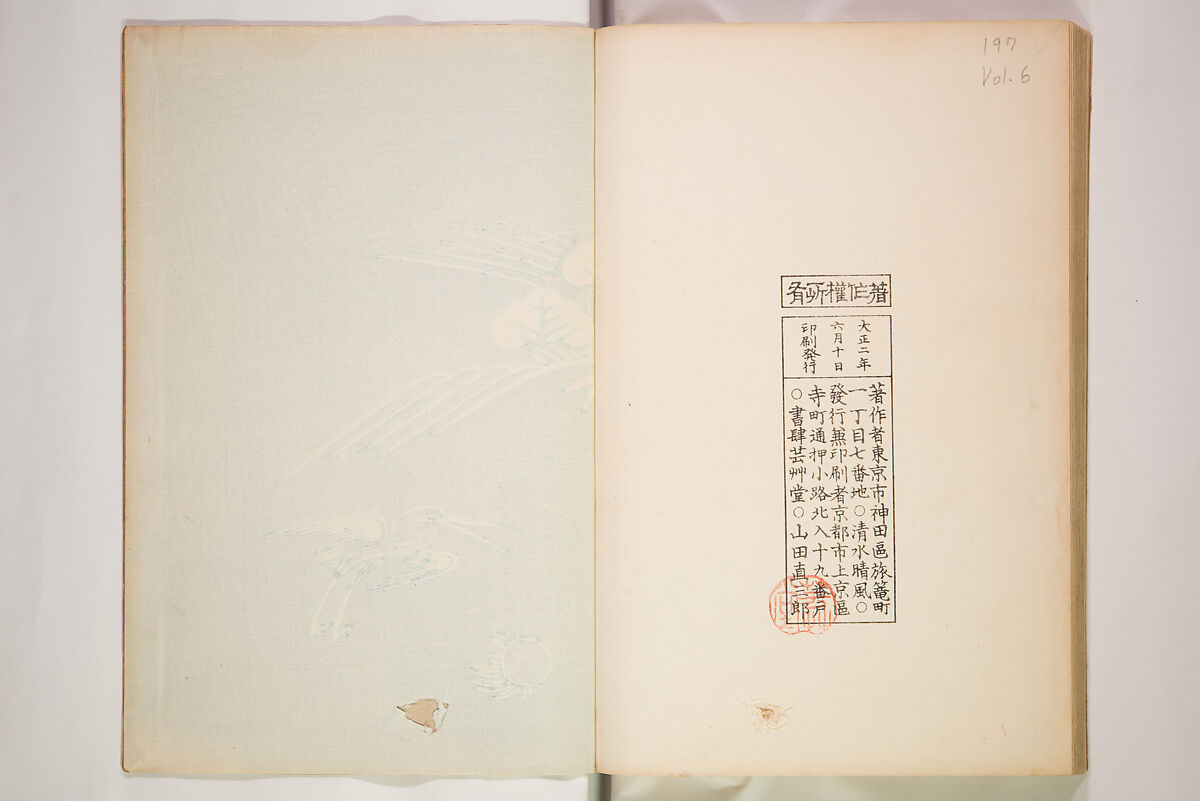 Book of Toys (Unai no to mo) うないのとも, Polychrome woodblock printed book, Japan